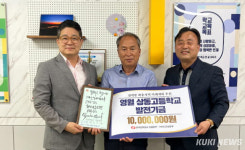 한전, 영월 상동고등학교 발전기금 1000만원 기탁