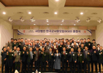 KSO, 군인 자녀 20여명 직업소개 캠프 초청…“진로 폭 넓힌다”