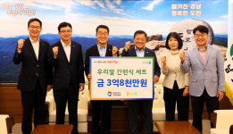 BNK경남은행, 대한적십자사 경남지사에 봉사활동복 600벌 후원