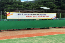 테니스팀 없애고 유도팀 만든다고… 세종시 논란 확산