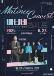 원주문화재단, 일상 속 쉼표 ‘마티네 콘서트 Ⅱ’