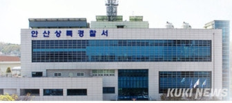 안산상록경찰서, ITS 뇌물 혐의 현직 경기도의원 3명 구속