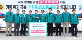 강원도의회, 강릉 가뭄 위기 극복 생수 지원[쿠키포토]