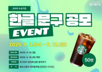 호주 블랙타운에 수성구 대표 한글 문구 새긴다