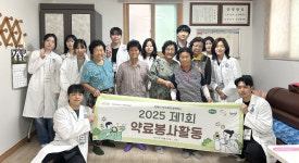 인제대 약학과…지역사회와 함께하는 ‘약료 봉사 프로그램’ 진행