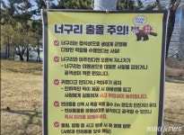 인천경제청, 공원 내 너구리 생태보호 시민안전 전문가 자문회의