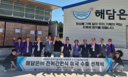 해담은 ‘전복톳밥’ 美 수출