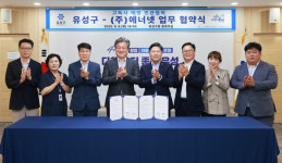 유성구, 신재생에너지 공모 ‘A등급’ 국비 13억 확보 [자치구소식]