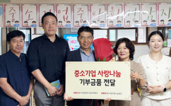 사회단체선행회사업본부 | 중기중앙회 경남지역본부, 추석 맞이 명절음식 나눔