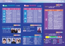 통합 거제시 30주년 기념 시민의날 27·28일 개최