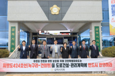 삼척시의회, 지방도424호선 건의령 구간 도로 선형 개선 촉구