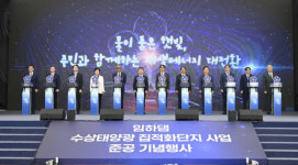 금한승 환경부 차관 “재생에너지 확대는 기후 위기 대응을 위한 핵심 과제”