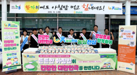 경남농협, 추석맞이 창원중앙역서 귀성객 대상 ‘농심천심 운동’ 전개