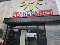 밀양병원 10월10일부터 응급실 운영 개시