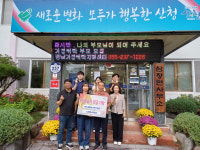 산청군 “마음건강 관리법 공유해 보세요”