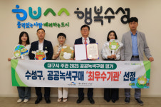 수성구, 녹색제품 구매율 ‘70%’…대구 최고치 기록