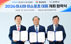 진주시, 2026 아시아 이스포츠대회 공동 추진 