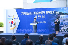 예술의 감동 가까이서 누리길…거제시 문화예술회관 문화지음 개관