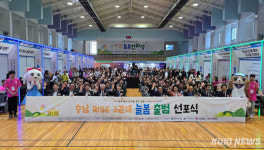 충남 제3권역 RISE 늘봄 선포식 개최…아이의 꿈에 날개를