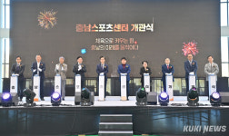 충남스포츠센터 준공…내달 18일부터 시범 운영 [힘쎈충남 브리핑]