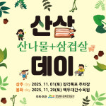 경북문화관광공사, 북부권 산림 관광 매력 알린다