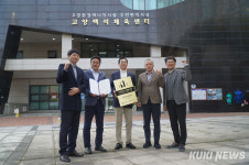 고양도시공사, 백석체육센터 ‘지진안전 시설물 인증’ 획득