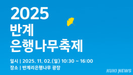 “가을~ 원주 반계리 은행나무 앞에서”