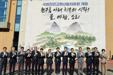 서남권 대표 치유숲 탄생… 국립진안고원산림치유원 개원