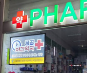 응급실·병원·편의점·약국…밤에 아픈 아이, 어디로 가야 하나