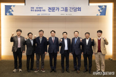 광양경자청, 여수서 관광·레저 전문가그룹 간담회 개최