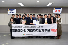 대구 동구 소식지 팔공메아리, 대한민국소통대상 수상