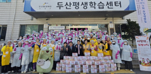 수성구가족센터, 다문화가족과 ‘사랑의 김장 나눔’ 진행