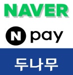 네이버, 두나무 품었다…“외형확장+신성장 동력 확보 기대”