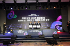 경상남도–BNK경남은행, 스타트업 투자 확대…‘BNK 커넥팅 위드 어스’ 개최