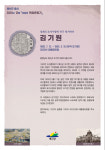 서산 대산산단에 지속가능 항공유(ASF) 실증센터 건립 [힘쎈충남 브리핑]