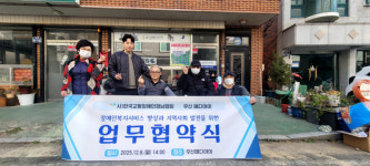 교통장애인 전동 휠체어 무상 점검…한국교통장애인협회·우신메디아이 협약