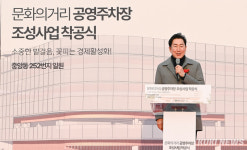 [포토] 원주 문화의 거리 공영주차장 조성 착공