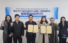 공주교육대학교–경천마을학교, 지역사회 연계 업무협약