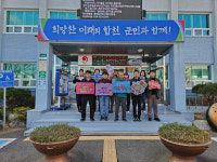 합천군 납세자의 성실한 참여가 지역의 미래”