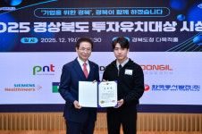 영주시, 경북 투자유치대상 전 부문 석권…1조2천억 유치 성과