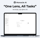 웜블러드 기업용 AI 워크스페이스 모노클AI, 대주전자재료 도입