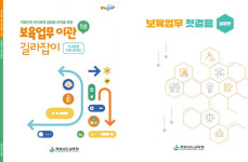 2030년 진주중앙중 초장동 이전 확정…통학 불편 해소·교육환경 개선 기대