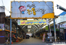 당진전통시장, 재건축 맞으며…‘역사의 뒤안길로’