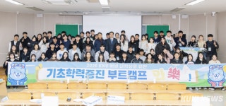 강원대학교, 예비 대학생 위한 기초학력 증진캠프 운영