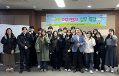 경남정보대, 전국 5개 대학 참여 EV 이차전지 실무특강