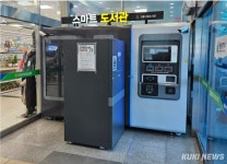 강릉 회산동에 24시간 운영 스마트도서관 들어선다