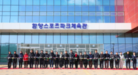 함양 스포츠파크 체육관 준공…군민 생활체육 거점 기대