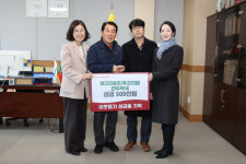 양산소방서, 청렴 우수부서 성금 100만원 물금읍에 기탁