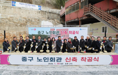 부산 중구 노인회관 착공…내년 3월 준공