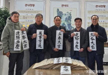 “원주시민, ‘입춘첩’ 받아가세요”